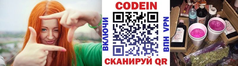 mega tor Гатчина Codein напиток Lean (лин)