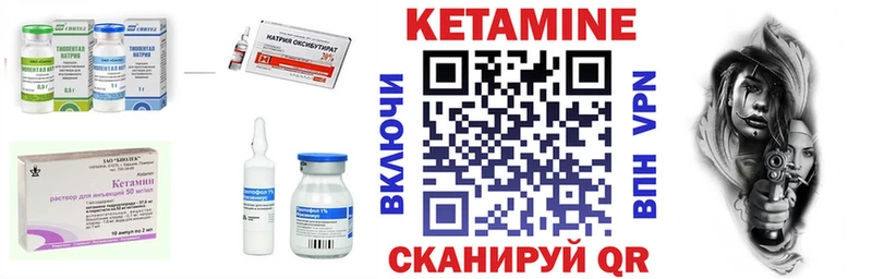КЕТАМИН ketamine  Гатчина 